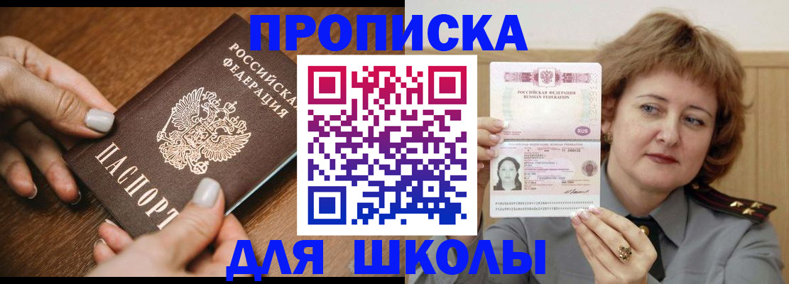 временная регистрация надежно в Острове