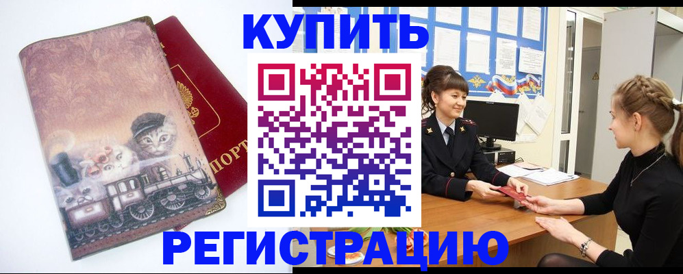 прописка 2025 в Острове