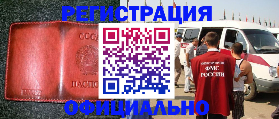 прописка ребенка в Острове